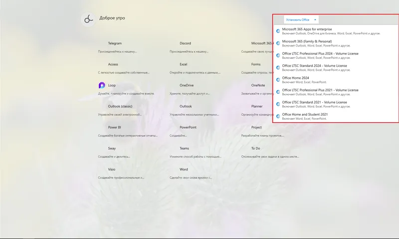 OTP-install