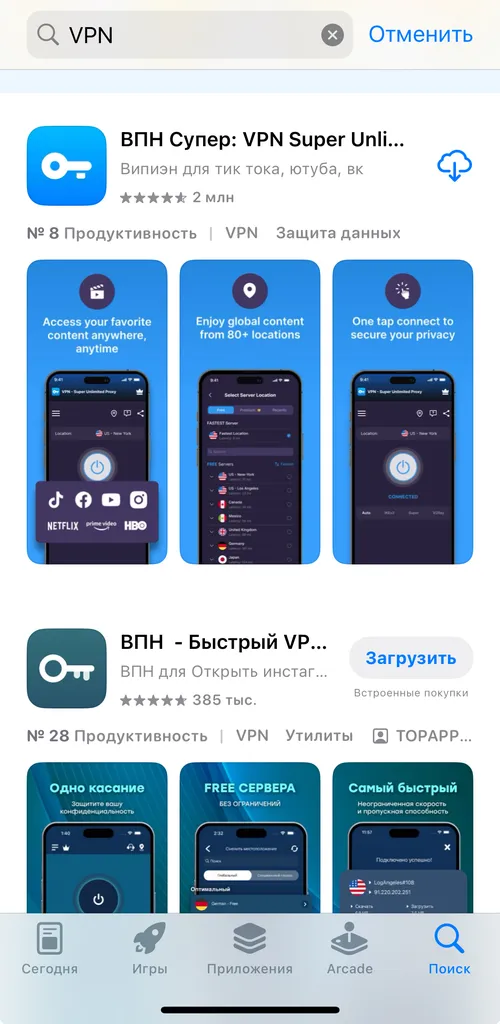 app_store_vpn