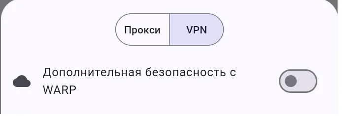 hiddify_android1