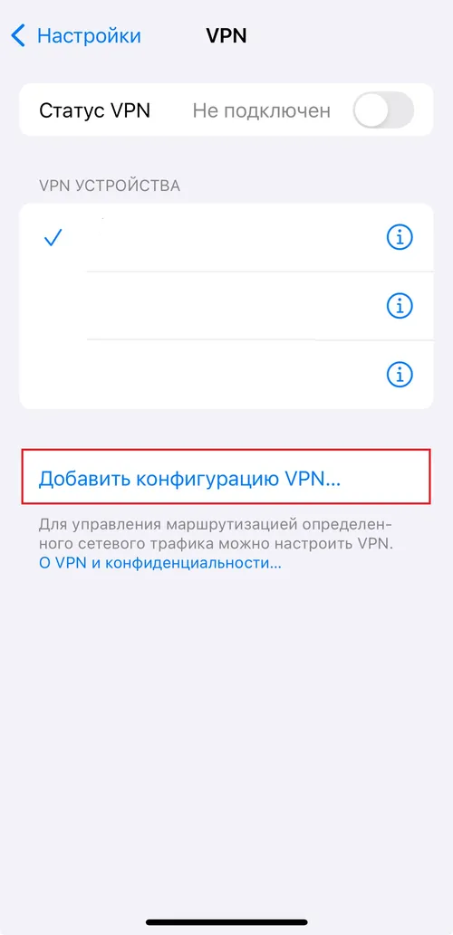 ios_vpn_config
