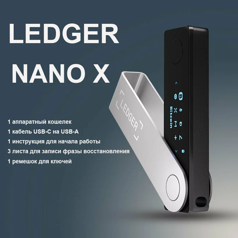 leger-nano-wallet