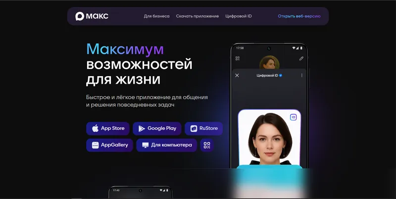 max_web