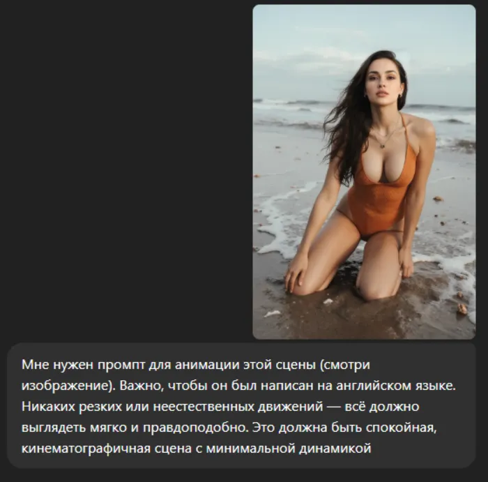 Промпт ChatGPT для видео