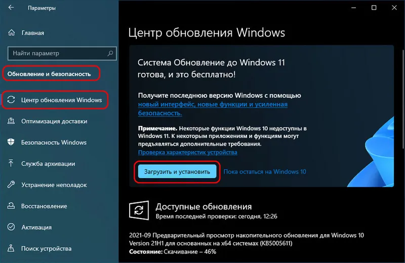 up_win11