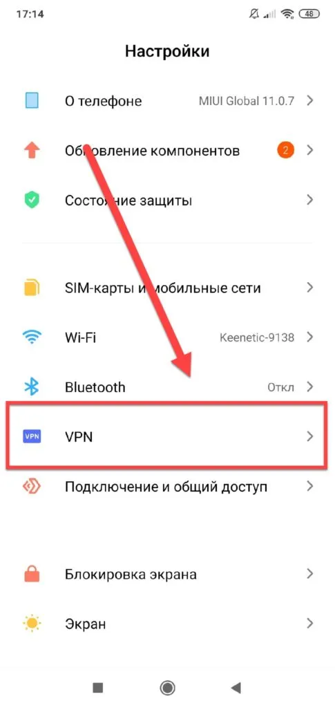 vpn-android-1