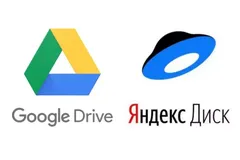 Google Диск vs Яндекс Диск -  разбор без реверансов