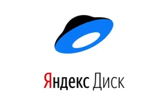 Яндекс Диск - честный разбор без комплиментов